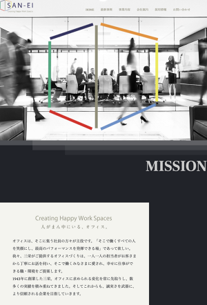 三栄株式会社=会社概要=